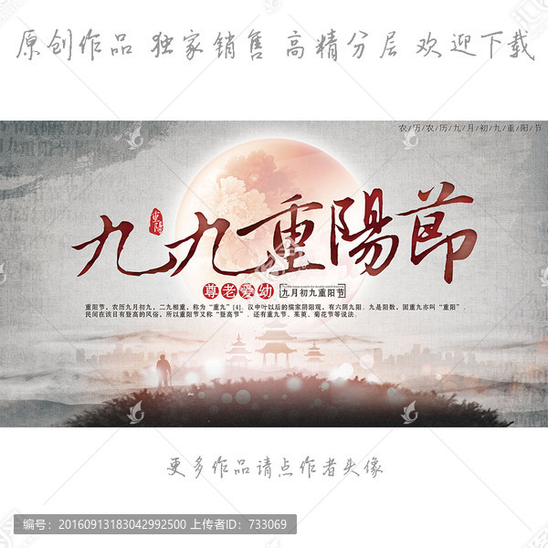 重陽