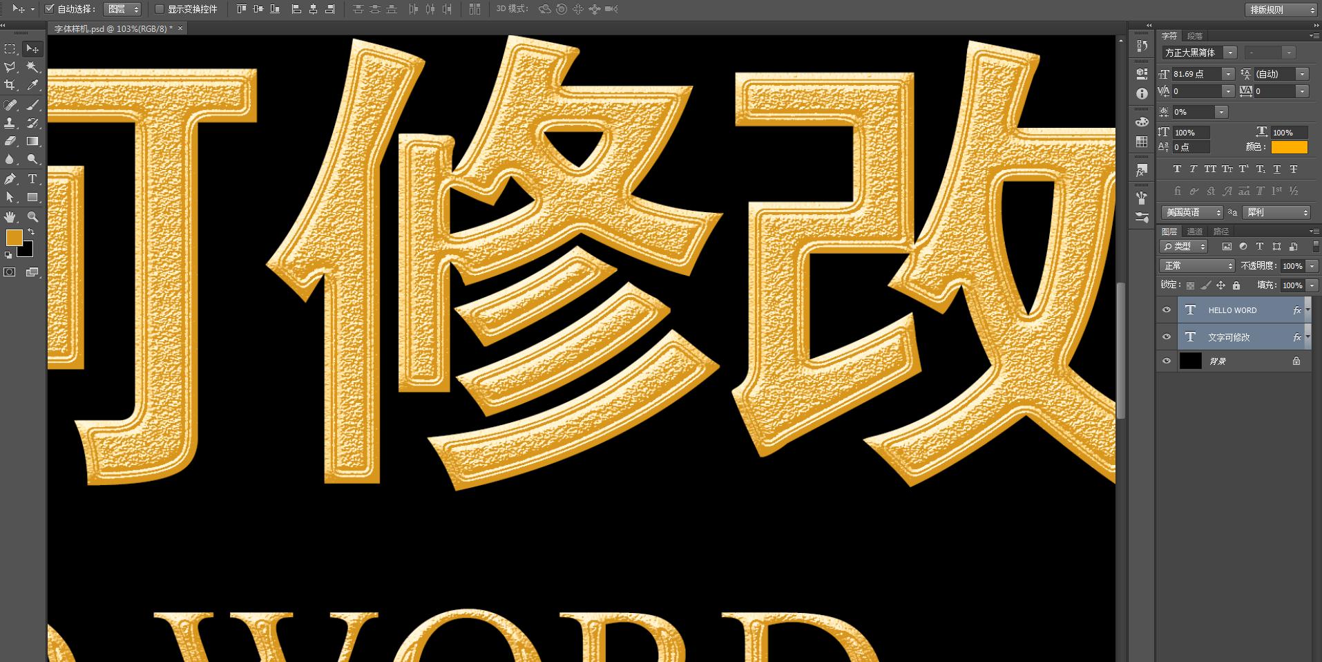 字體樣機