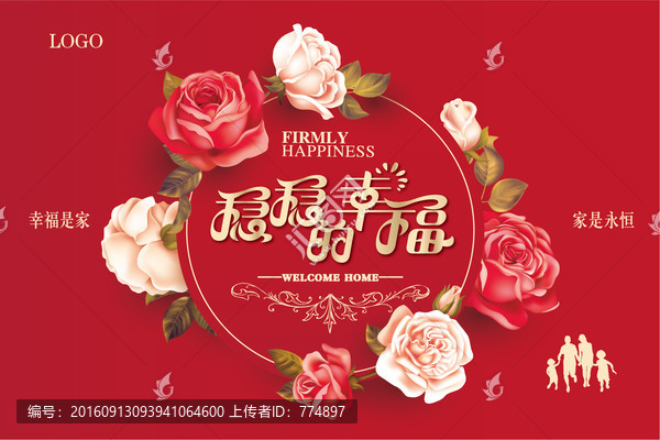 交付紅色