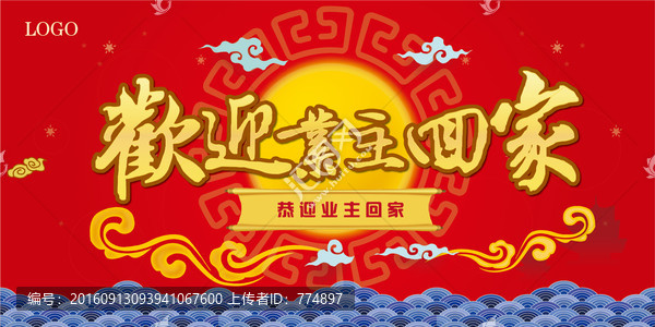 盛大交付