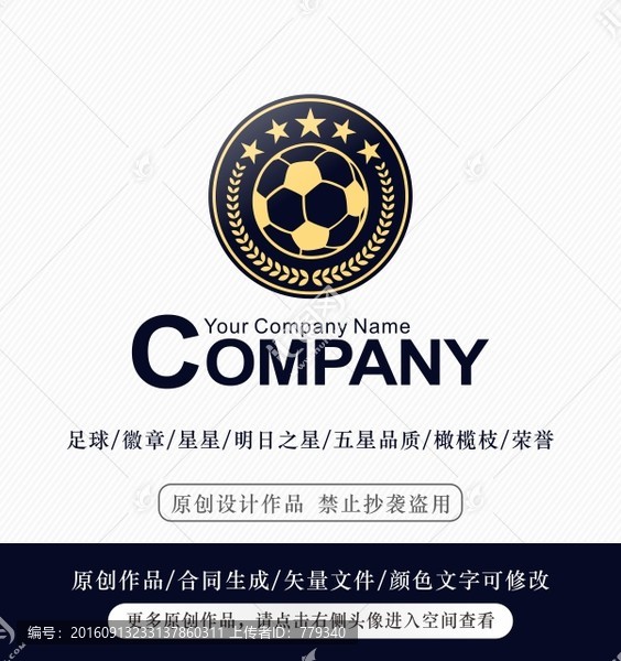足球logo,標(biāo)志設(shè)計(jì),商標(biāo)
