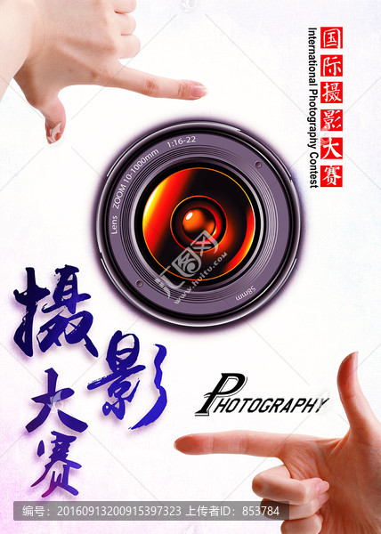 攝影大賽