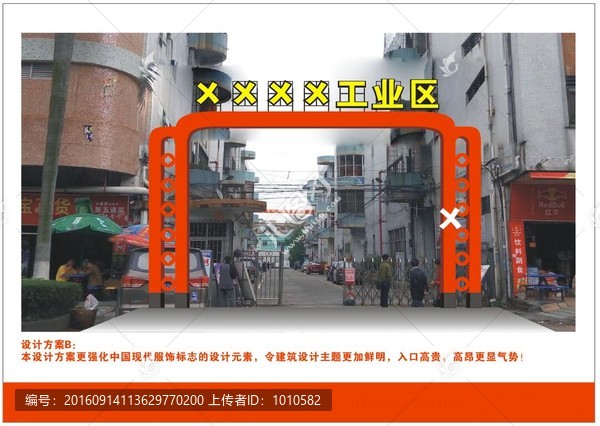 WANG工業(yè)園區(qū)正門形象設(shè)計(jì)