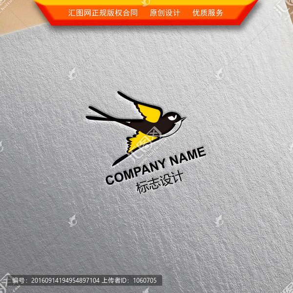 燕子LOGO設(shè)計(jì)