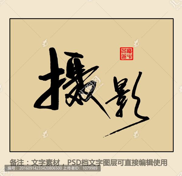 攝影