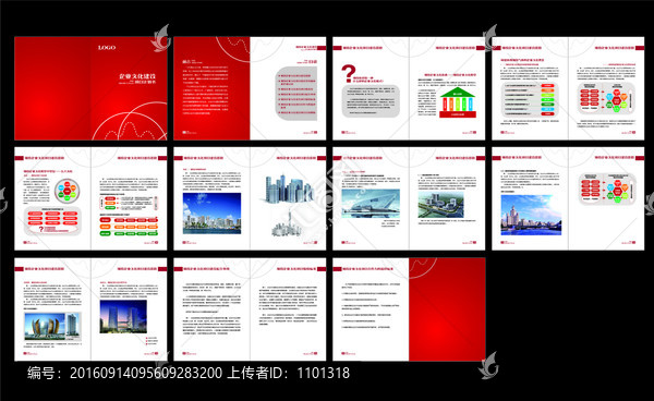 企業(yè)文化建設畫冊