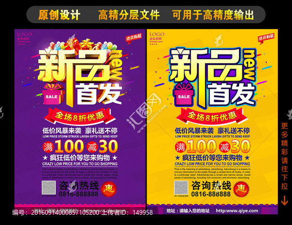 新品首發(fā)