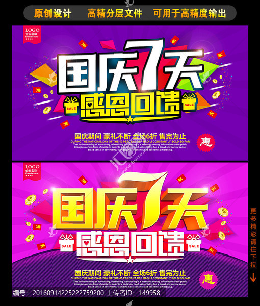 國慶節(jié)