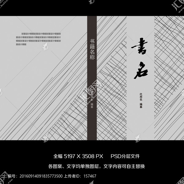 封面設(shè)計(jì)