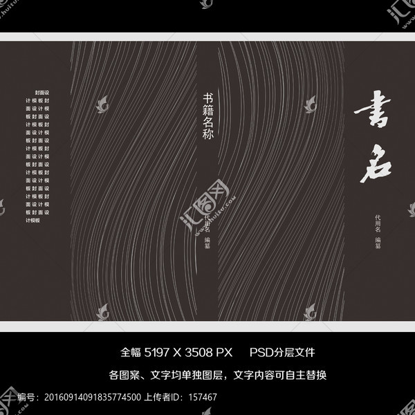 封面設計