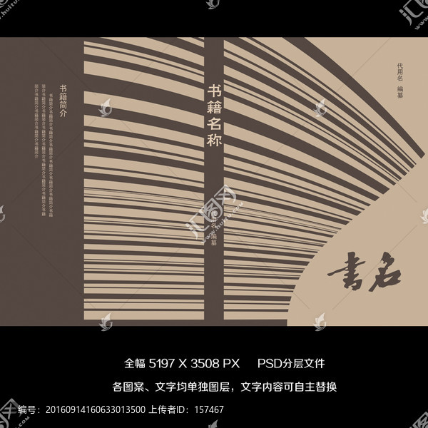 封面設(shè)計(jì)