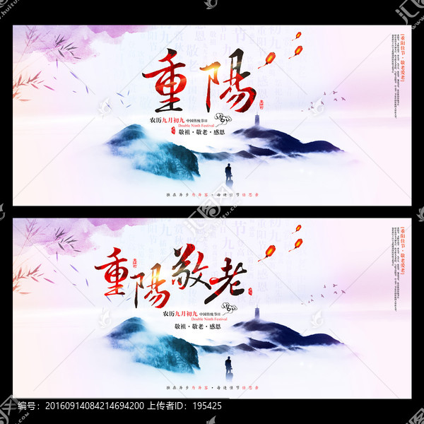 重陽節(jié),重陽素材,九月初九