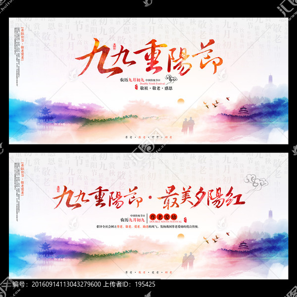 重陽佳節(jié),重陽素材,九月初九