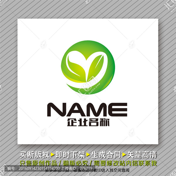 M字母綠葉logo出售