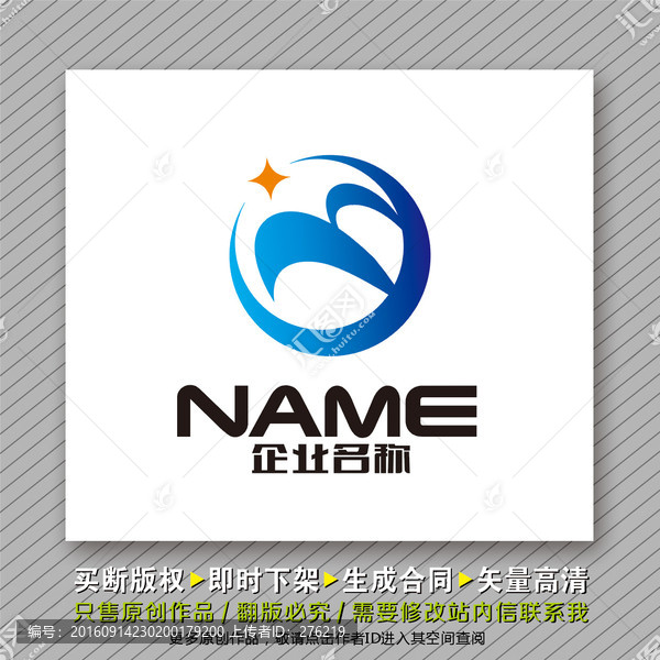 環(huán)球科技大氣logo出售