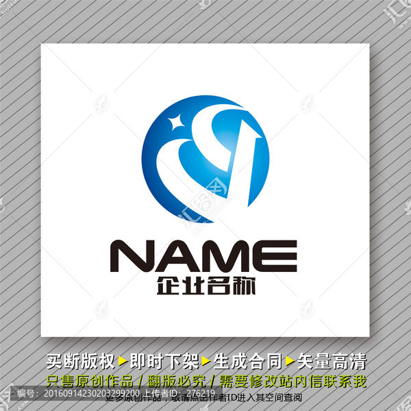 科技數(shù)碼logo出售