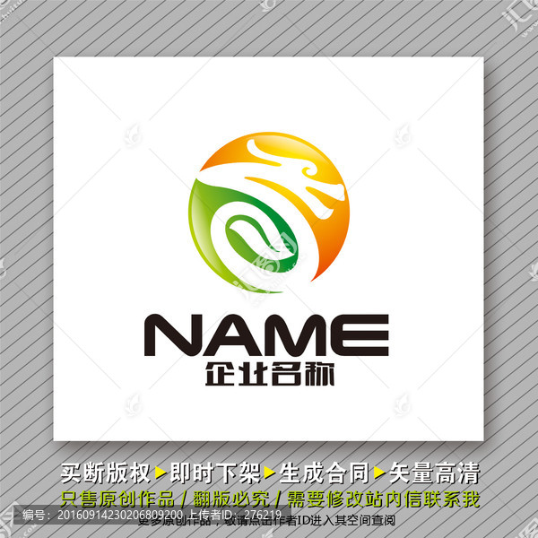 健康科技logo出售