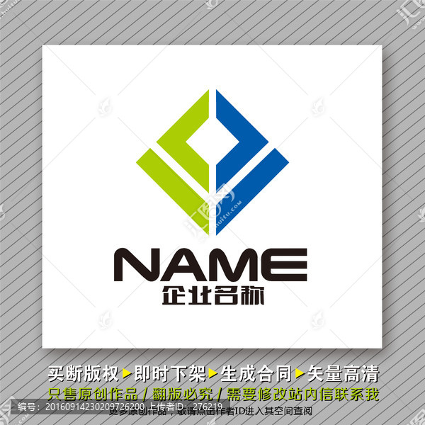 簡潔立體logo出售