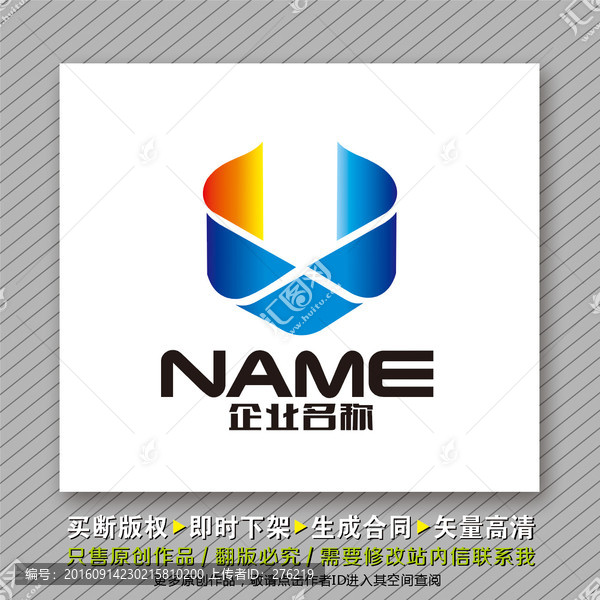 UX字母時尚l(wèi)ogo出售