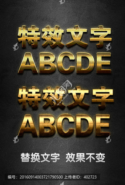 金色字效果