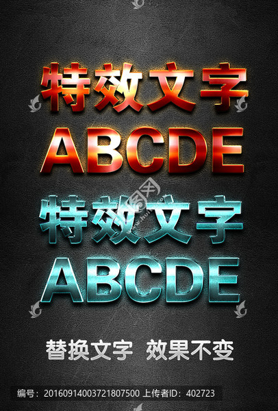 炫酷立体字