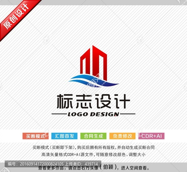 建筑标准,房地产logo