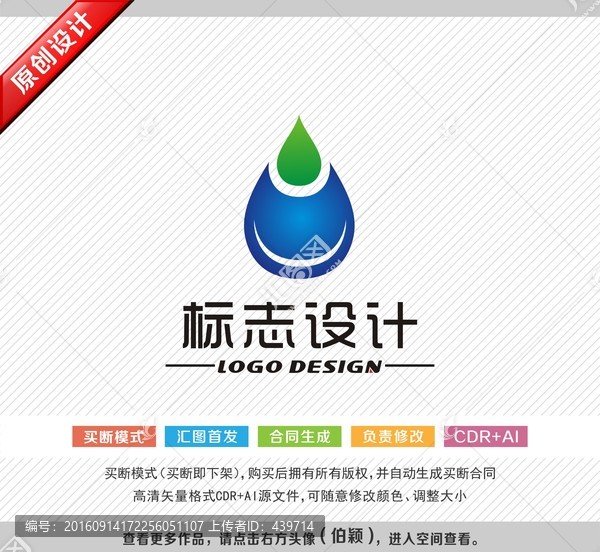 水滴logo,自來水標(biāo)志