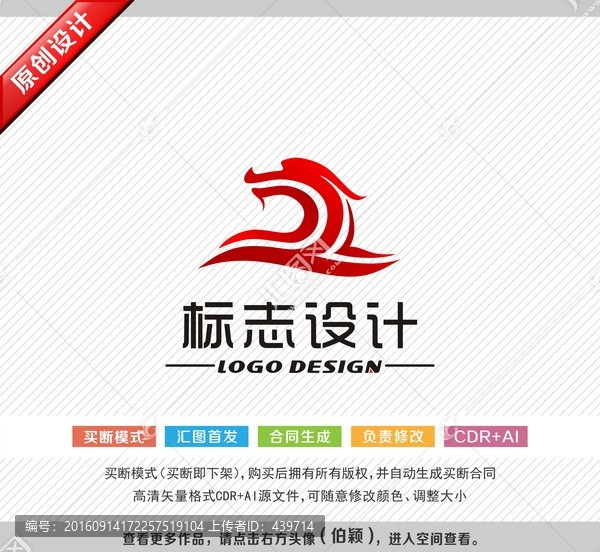 家居標(biāo)志,龍標(biāo)志,龍logo