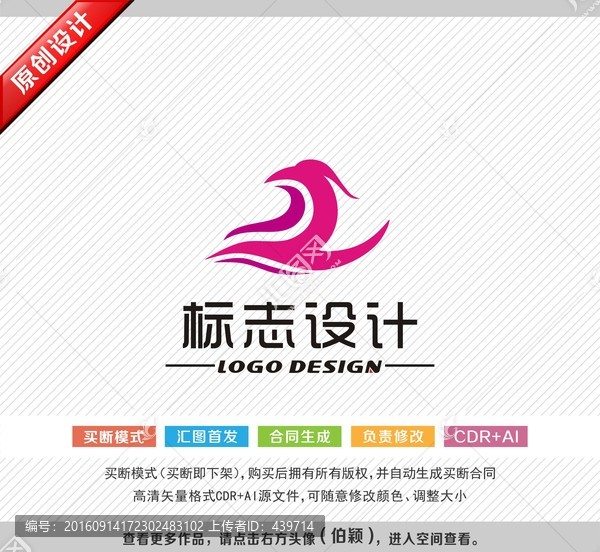 凤凰标志,化妆品logo
