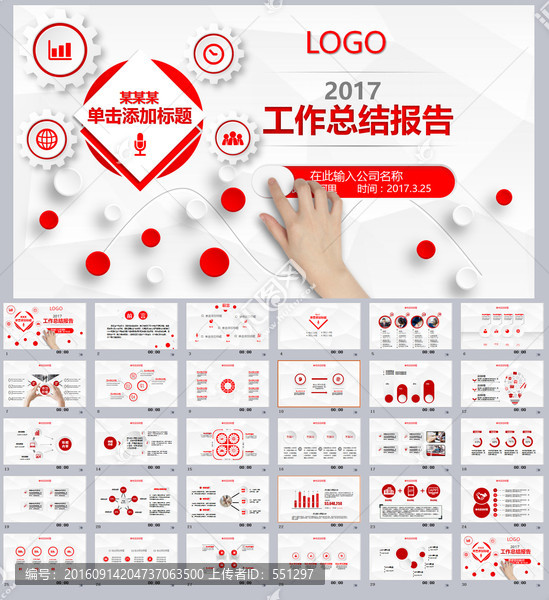 商業(yè)計(jì)劃PPT年終總結(jié)PPT