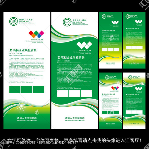 展架