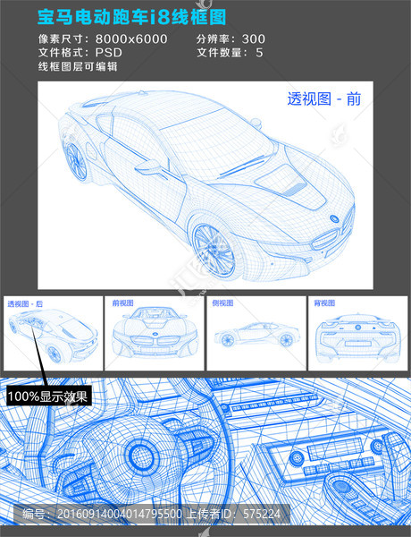 電動跑車線框圖
