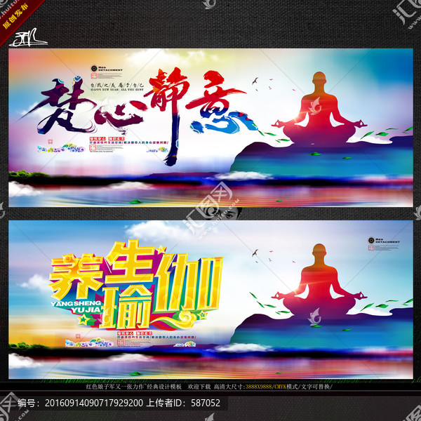 無敵邢伊,瑜伽寫意色彩創(chuàng)意主題