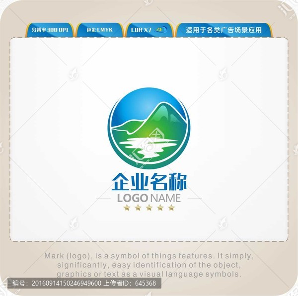 山LOGO
