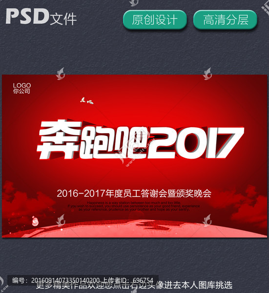 奔跑吧2017