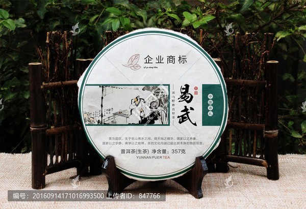 易武效果圖