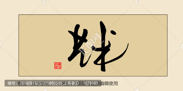 藝術(shù)