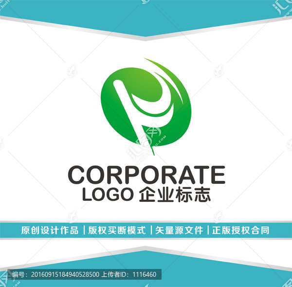 PY字母LOGO設計