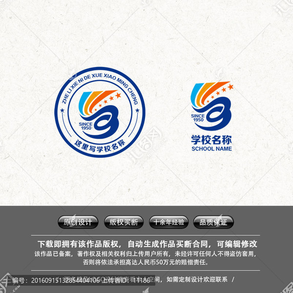 校徽,學(xué)校LOGO