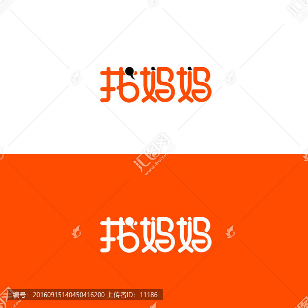 找媽媽,字體設計