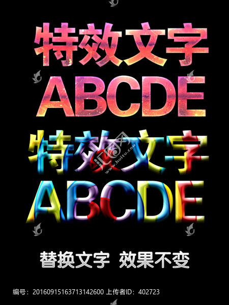 彩色字