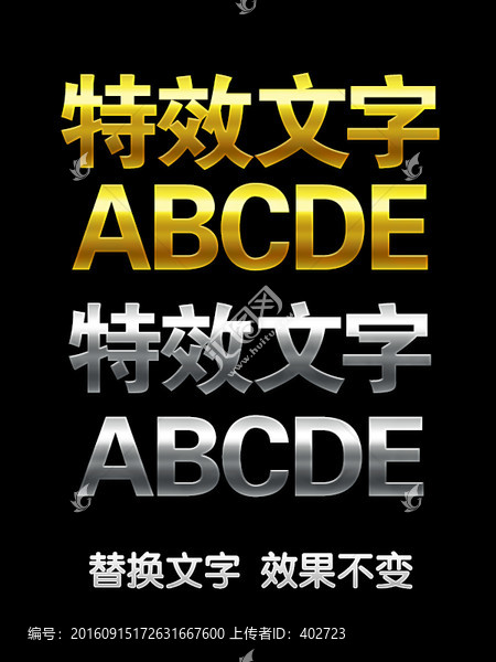 金色銀色字
