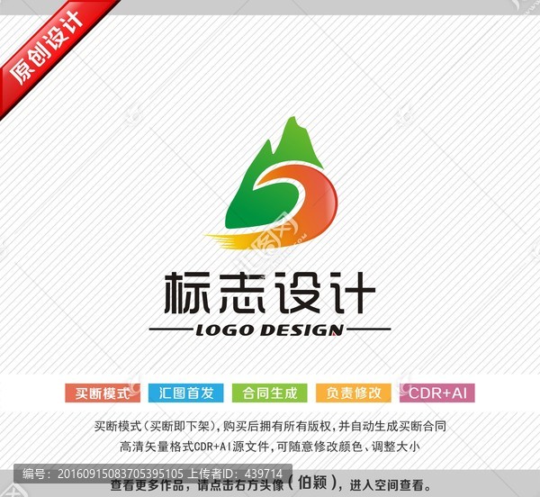 旅游標(biāo)志,山水logo