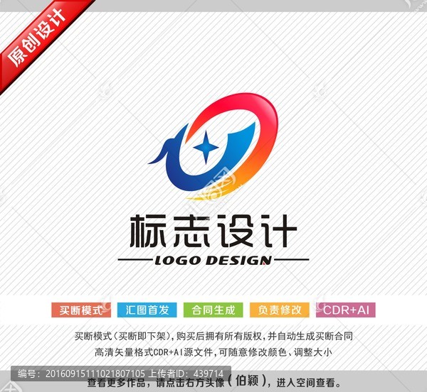 鳳凰標志,鳳凰logo