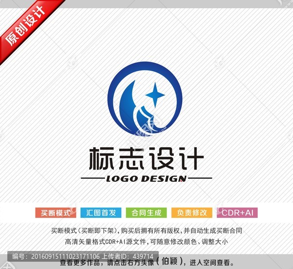 貿(mào)易標(biāo)志,商貿(mào)標(biāo)志