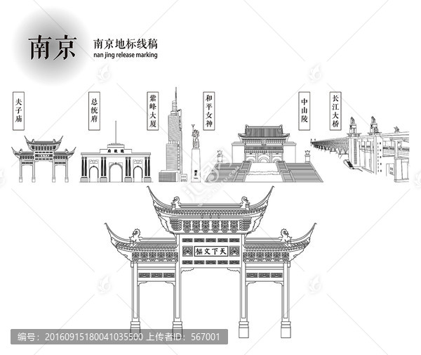 南京地標(biāo)建筑線稿