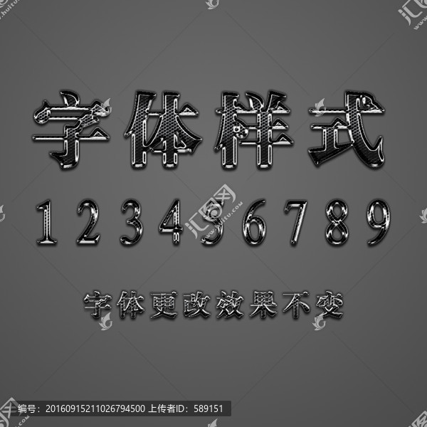 金屬樣式