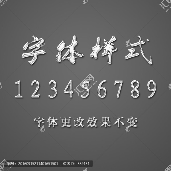 金屬字體樣式