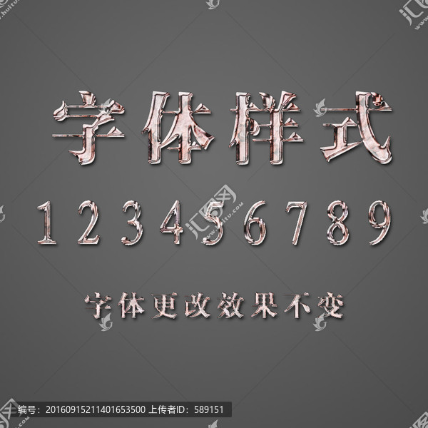 金屬字體樣式