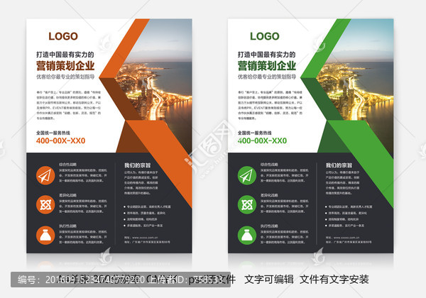 企業(yè)宣傳單張版式